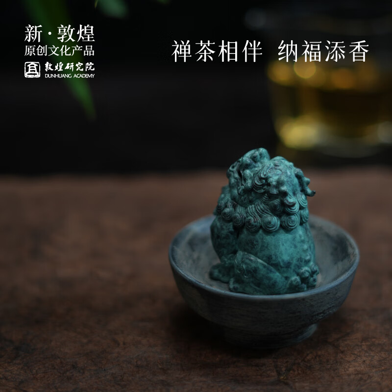 敦煌研究院 朝天吼敦煌铜香炉雕塑 博物馆文创香炉家用室内熏香家居创意摆件 金色