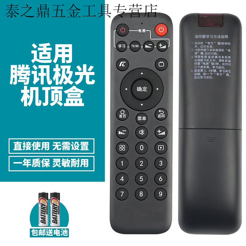 以琛定制喜木适用于创维腾讯极光3C/4C创维盒子T2/T3小湃T3pro腾讯极
