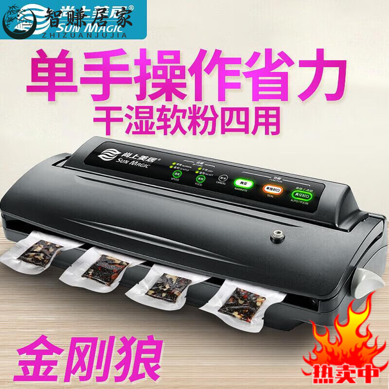 糜岚（MieLanat）德国进口品质尚上美居真空食品包装机封口机小型家用商用全自动塑封机抽保鲜机
