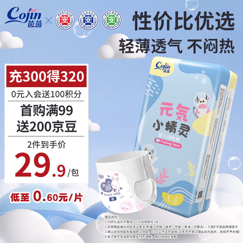 ����Ԫ��С����Ӥ����������ʪ����͸������ѧ���� L��50Ƭ(9-14kg)