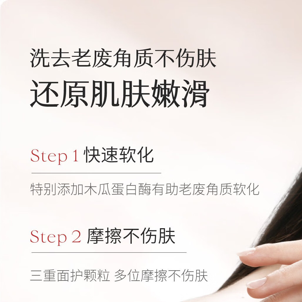 半亩花田身体磨砂膏冰淇淋去角质搓泥宝洗澡沐浴露全身可用热巴 【新升级3.0】失重玫瑰磨砂膏280g