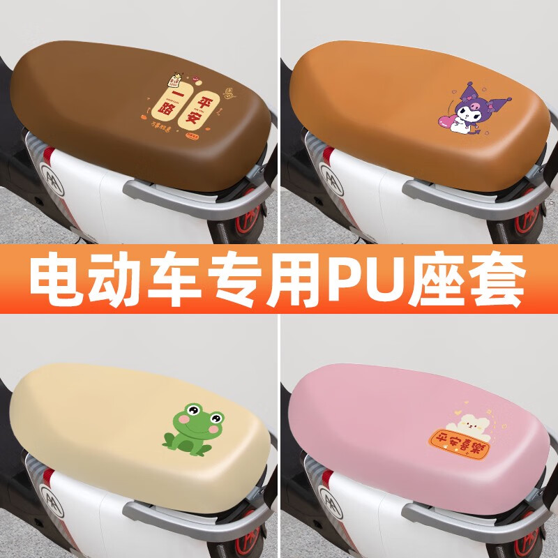 雅马哈巧格i125踏板摩托车专用座套坐垫套改装件配件大全装饰2024 本链接为一体座车型专拍其它车