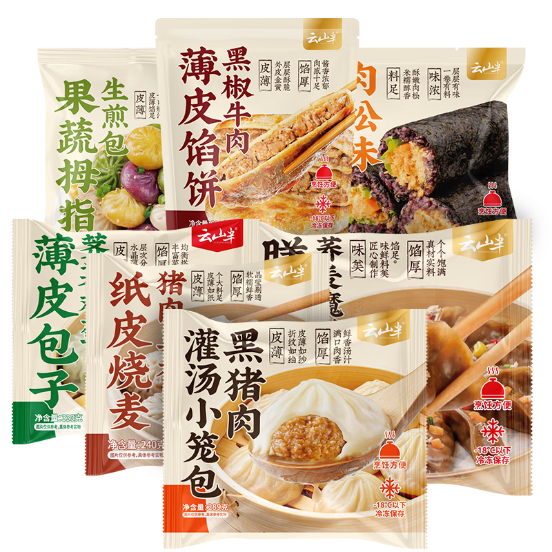 云山半7天早餐不重樣2809g半成品速凍包子燒麥面點(diǎn)點(diǎn)心組合