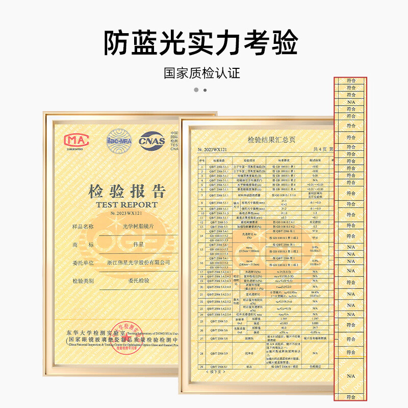 这10款儿童眼镜排名前十品牌，护眼轻盈防蓝光孩子超爱-图片4