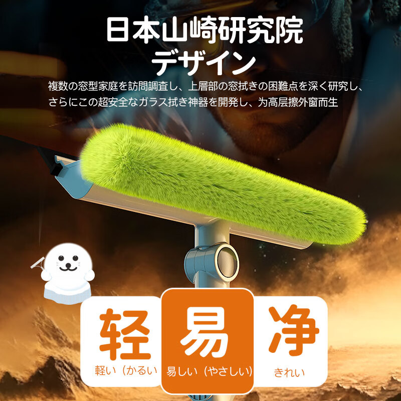 CONDOR日本山崎擦玻璃神器高层窗外长杆玻璃刮擦纱窗刷清洁神器洗窗户 【日本品牌】擦窗神器360°调节