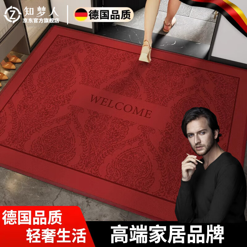 知梦人德国红色喜庆入户门地垫家用玄关防滑脚垫大门口进门垫可裁剪地毯 多琳-横版 80*120【升级比利时绒/轻奢】