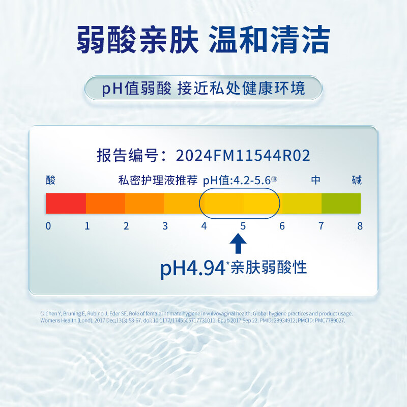 茵缇玛（Intima）女性私密处洗液私处护理液外阴洗护沐浴清洁弱酸亲肤0添加 【日常养护升级】蔓越莓200ml