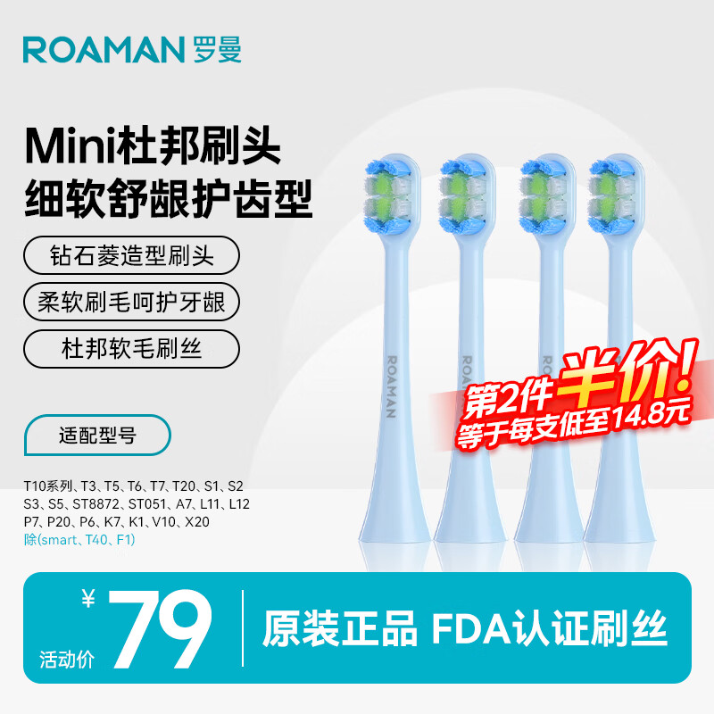 ������ROAMAN���綯��ˢͷSN02��ɫ����ˢͷ4֧װ ����V5��T3��T10��T10S��T20