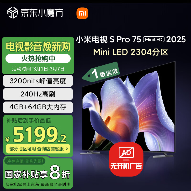 С�ף�MI������ S Pro Mini LED 75Ӣ��2025�� 3200nits 2304���� L75MB-SP �Ծɻ���һ����Ч�ҵ���Ҳ���