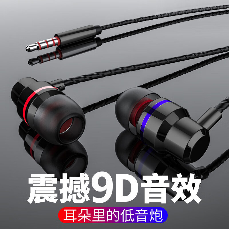 品奈优重低音入耳式耳机适用华为荣耀vivo小米OPPO手机耳机线K歌语音带麦圆头3.5mm 3.5mm圆口【黑色】高音质
