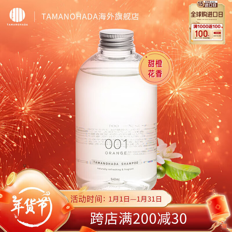 ڲ񼡣TAMANOHADAձ޹ϴˮºͿֹ˳540ml 00165Ԫ