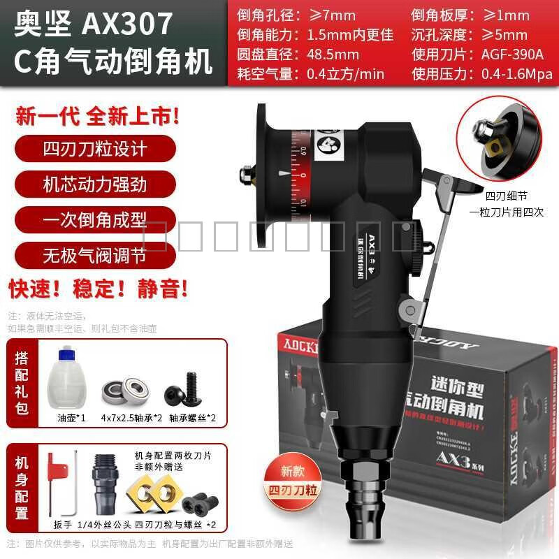 YWZR氣動(dòng)倒角機(jī)倒角器手持木工修邊倒角機(jī)去毛刺機(jī)器不銹鋼封邊條神器 黑金鋼C角【3代】-無(wú)規(guī)格