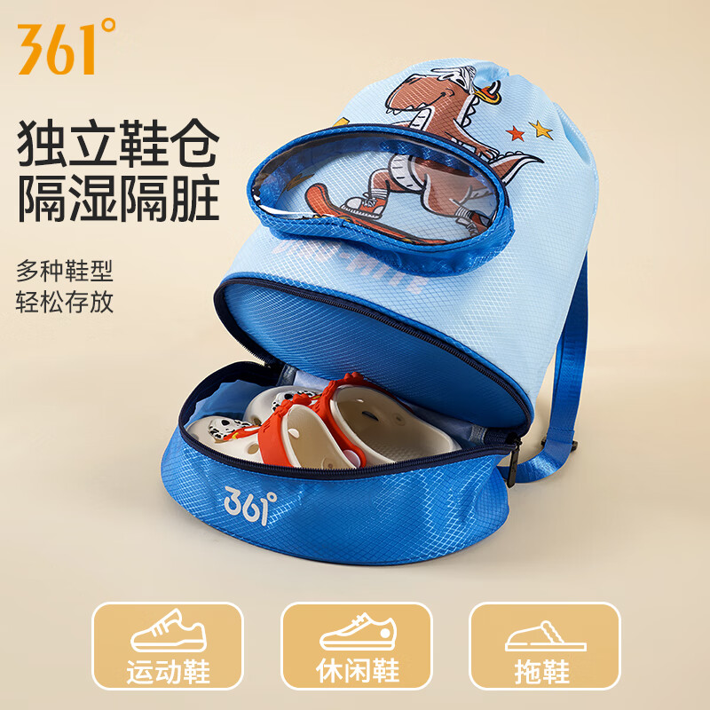 361°游泳收纳包儿童游泳包干湿分离男女童防水包双肩包 天空蓝【干湿分离/独立鞋仓】