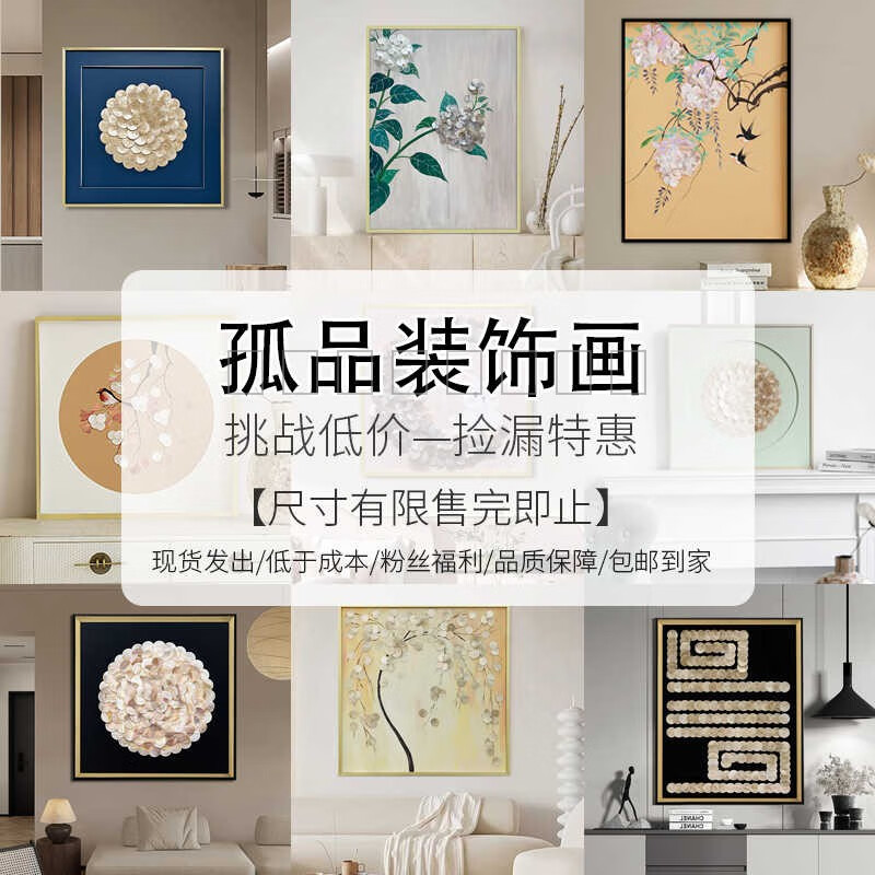 YWZR貝殼裝飾畫孤品創(chuàng)意油畫客餐廳玄關(guān)法式壁掛飾定制尾貨撿漏清倉 孤品清倉略有瑕疵