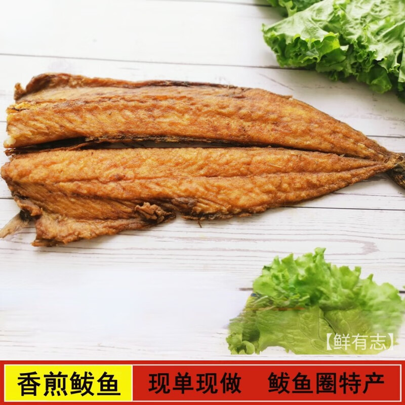 安小离香煎鲅鱼600g 鲅鱼圈特产马鲛鱼海鲜熟食 真空包装 香煎鲅鱼600