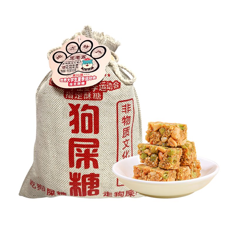 王老五 狗屎糖香辣味430g布袋裝 成都特產(chǎn) 花生酥糖果休閑零食 四川特產(chǎn)