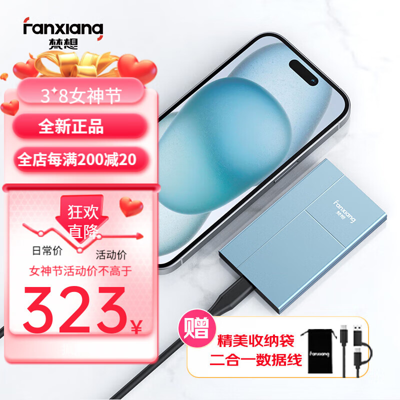 梵想（FANXIANG）2TB 移动固态硬盘（PSSD）移动ssd Type-c 苹 [P106蓝]精巧便携·稳定传输 500GB