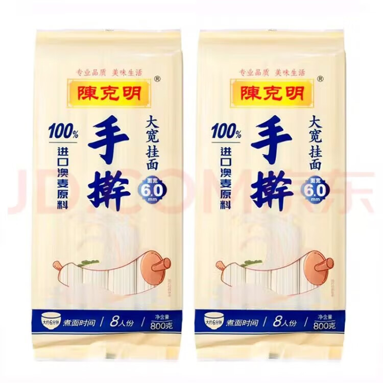 陈克明手擀大宽挂面800g*1袋进口澳麦原料汤面炒面宽面早餐面素面拌面 手擀大宽挂面800g*1袋【蓝款】