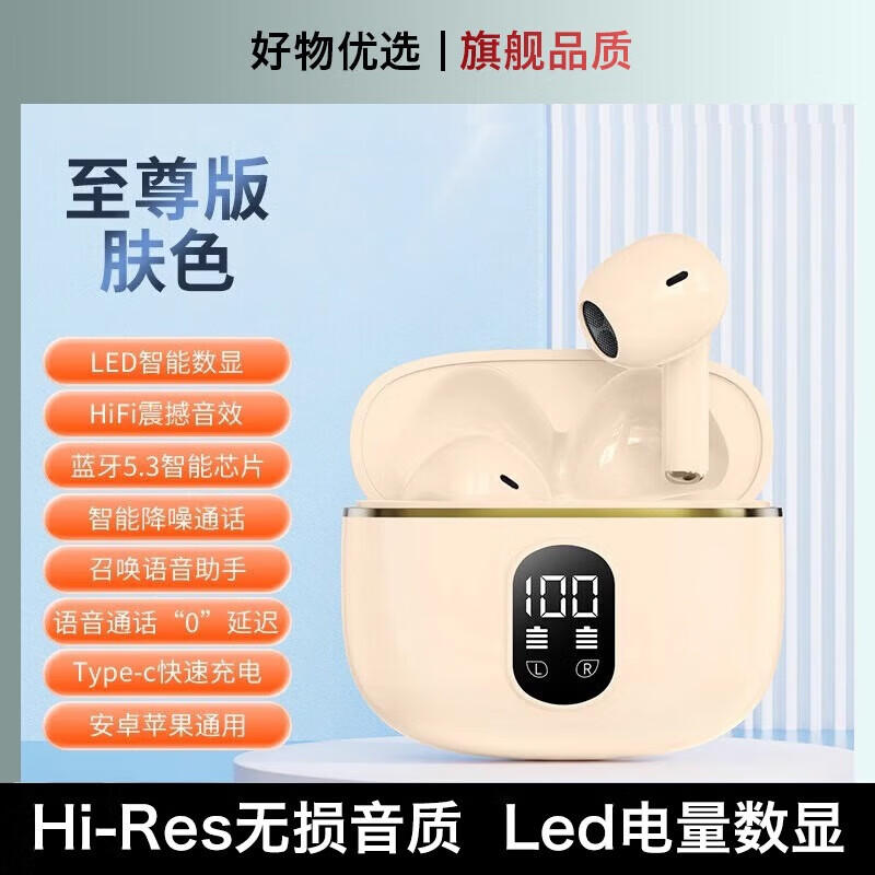 适用魅族21蓝牙耳机无线21pro半入耳式发烧级高品质运动跑步专用 【亲肤色至尊版】 【X87】
