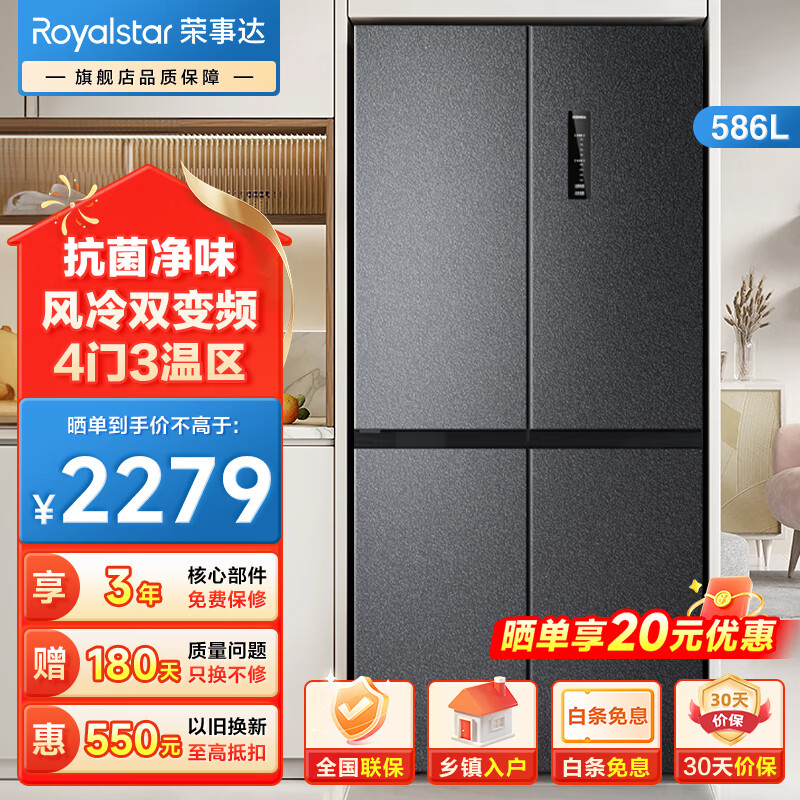 ڲ´RoyalstarʮֶԿŷ˪ôŵԾɻһЧ 586L ʮĿһ˫Ƶ6786.99Ԫ3(2262.33Ԫ/)