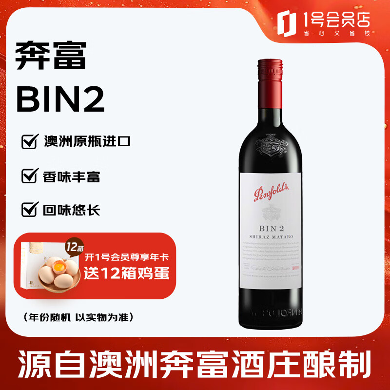 ����BIN2�����������޺����ǰ����Ѿ� 750ml ���޽��� 149Ԫ