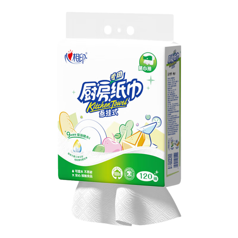 心相印厨房用纸悬挂式厨房纸巾吸油锁水食品级厨房专用抽取式挂抽吸油纸 120抽1提