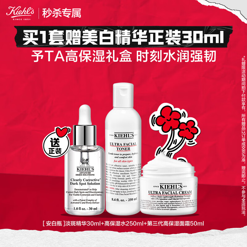 �����ϣ�Kiehl's���߱�ʪˮ����װ��˪50ml+ˬ��ˮ250ml����Ʒ ���������Ͱ���