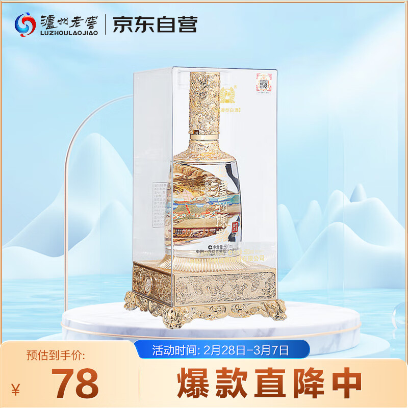 泸州老窖 金色之尊 泸州陈曲 浓香型白酒 52度 500ml 单瓶装