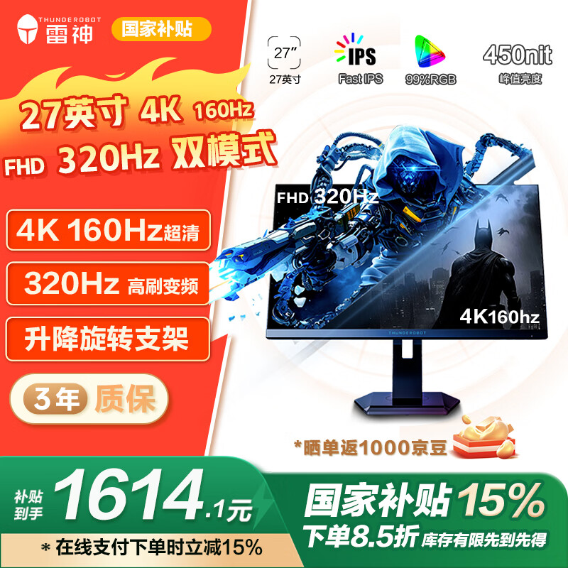 ����27Ӣ��4K����160Hz˫ģ320Hz FastIPS��Ӳ�������� 400nitHDR Ӳ��������羺˫ˢ��ʾ��ZU27F160L