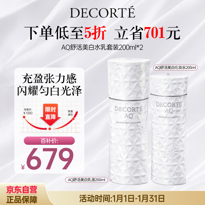 ���ڲ���������AQ�������ˮ�黤��Ʒ��װ(ˮ200ml+��200ml) 