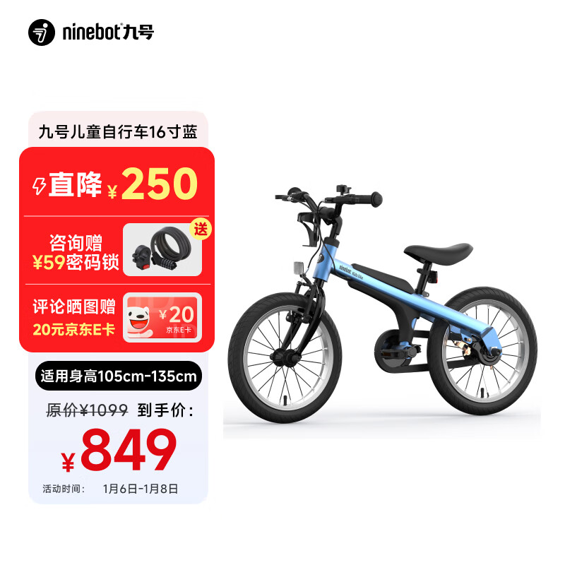 �źţ�Ninebot����ͯ���г�16����ɫ �������Ͻ��̤��4-8��