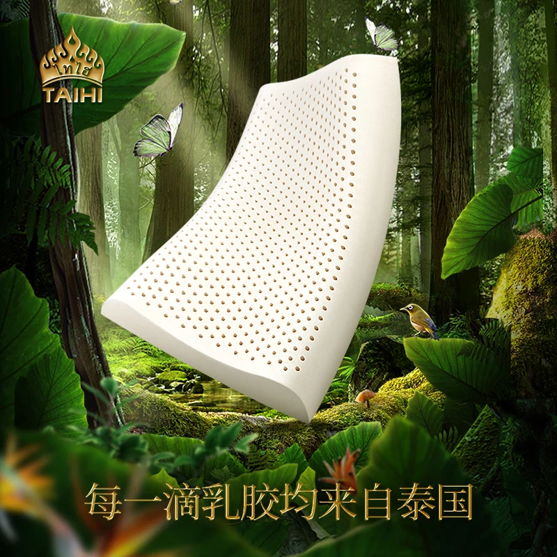 泰嗨天然乳胶枕头 （8/10） 一对