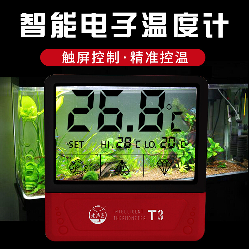 内行爆料老渔匠鱼缸温度计怎么样，用了一周感受告知