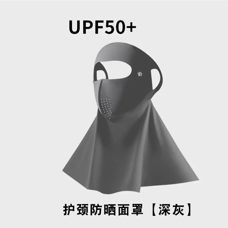 浩冠脸部防晒面罩口罩一体护颈骑车薄款透气防紫外线女冰丝无痕护面纱 米色