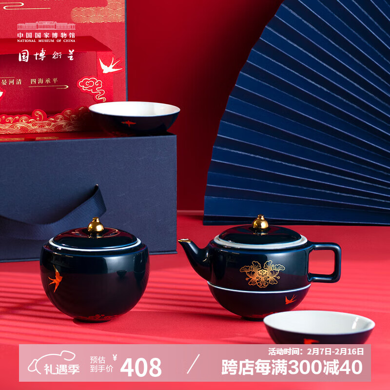 中国国家博物馆海晏河清灯笼茶具礼盒套装茶壶杯子茶叶罐整套国博文创送父亲礼物 霁蓝
