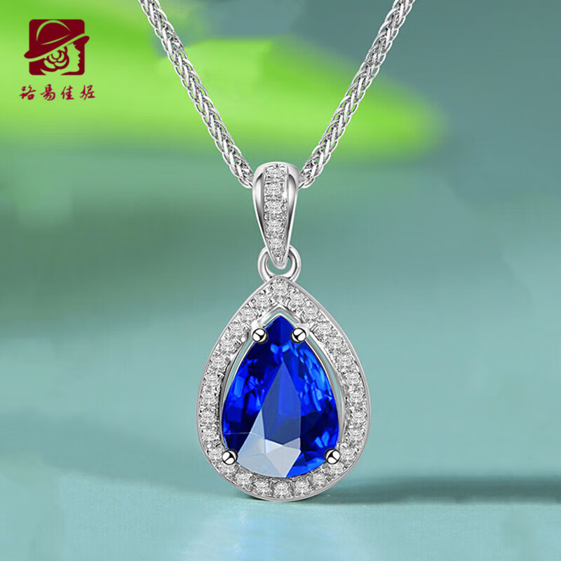 路易佳妮1克拉矢车菊蓝宝石吊坠女18k金镶钻石优雅水滴经典戴妃款彩宝
