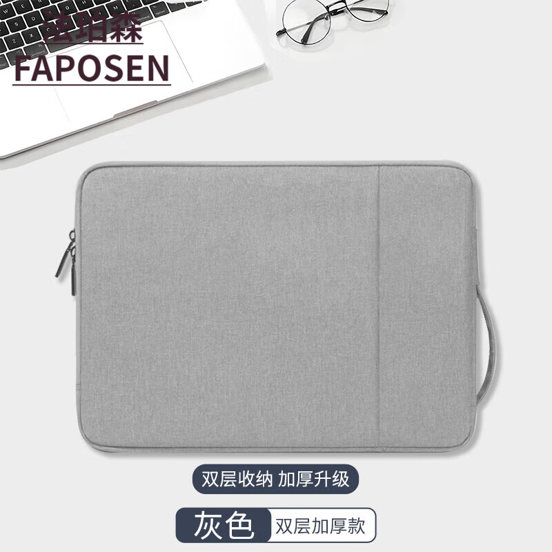 法珀森（FAPOSEN）笔记本电脑包内胆包平板收纳包保护套手提包保护壳适用苹果ipad女 【特惠款】灰色-双层加厚-带提手 11英寸