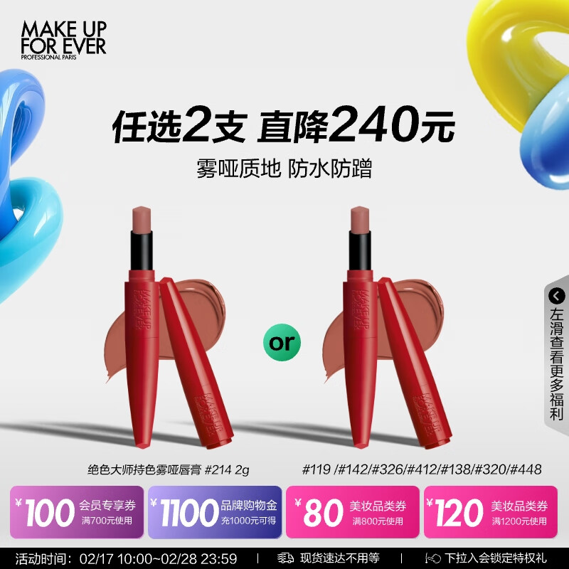 õ��ƣ�MAKE UP FOR EVER����ɫ��ʦ����С��ܿں첻մ��#214������� Ů�������