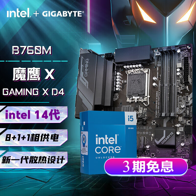 ���Σ�GIGABYTE��intel14�� i5 14600KF/14600K��װCPU��B760M/Z790MħӥX/С��AX/�羺��/��������CPU��װ ��U��װ B760M ħӥX DDR4 i5