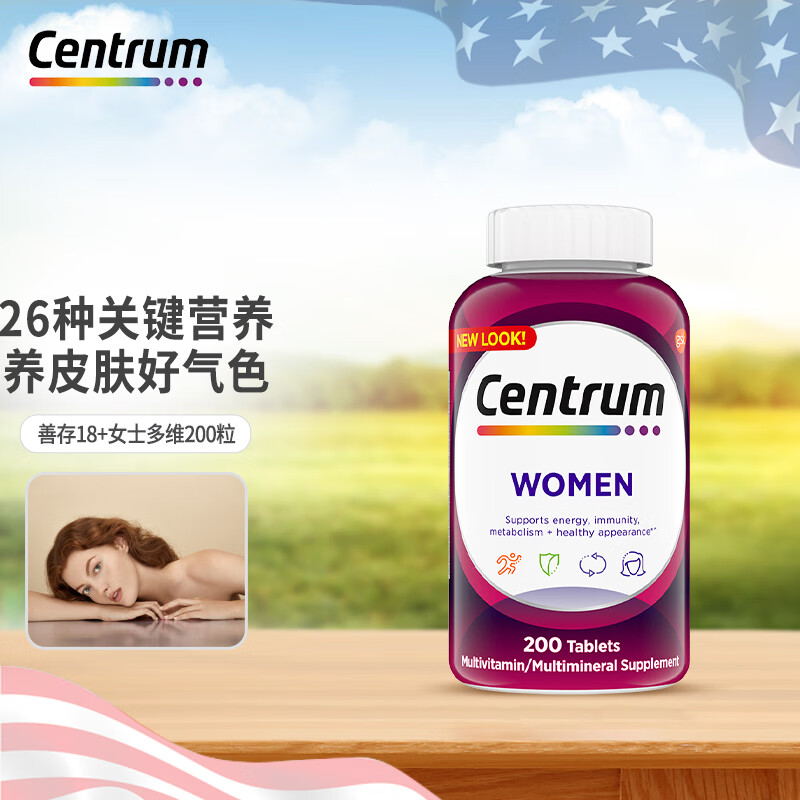 善存（Centrum）成人女士复合维生素矿物质含维B、C钙铁锌微量矿物质营养 【职场女神】18岁+女士200粒 效期26年3月