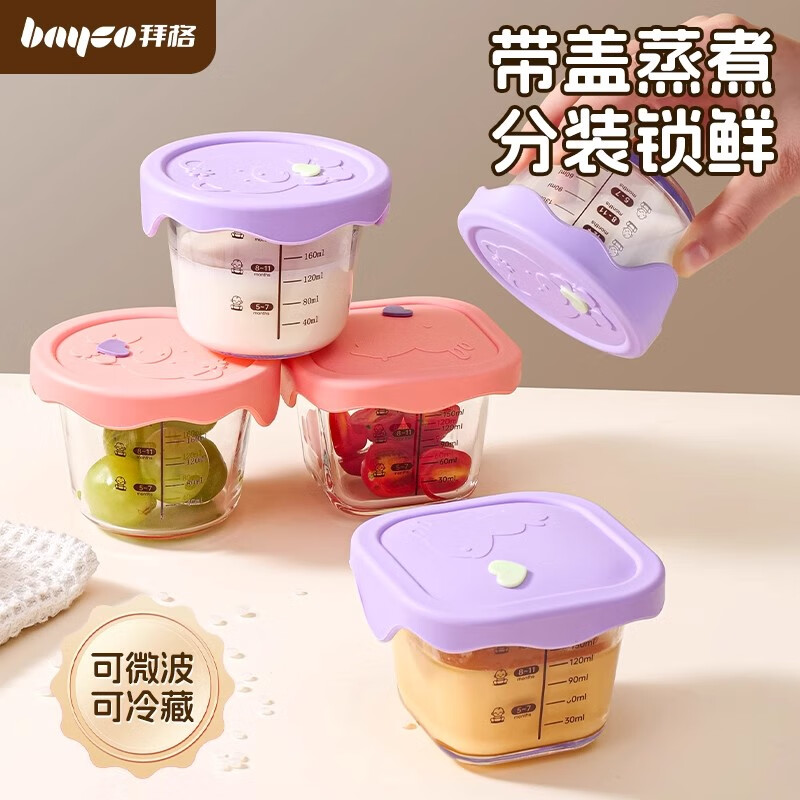 �ݸ�Ӥ����ʳ�벣���б��������󴢴�м��ÿ��䶳�̶ȱ��ʺи�ʳ���� С����180ml��+С�ܷ�200mlԲ