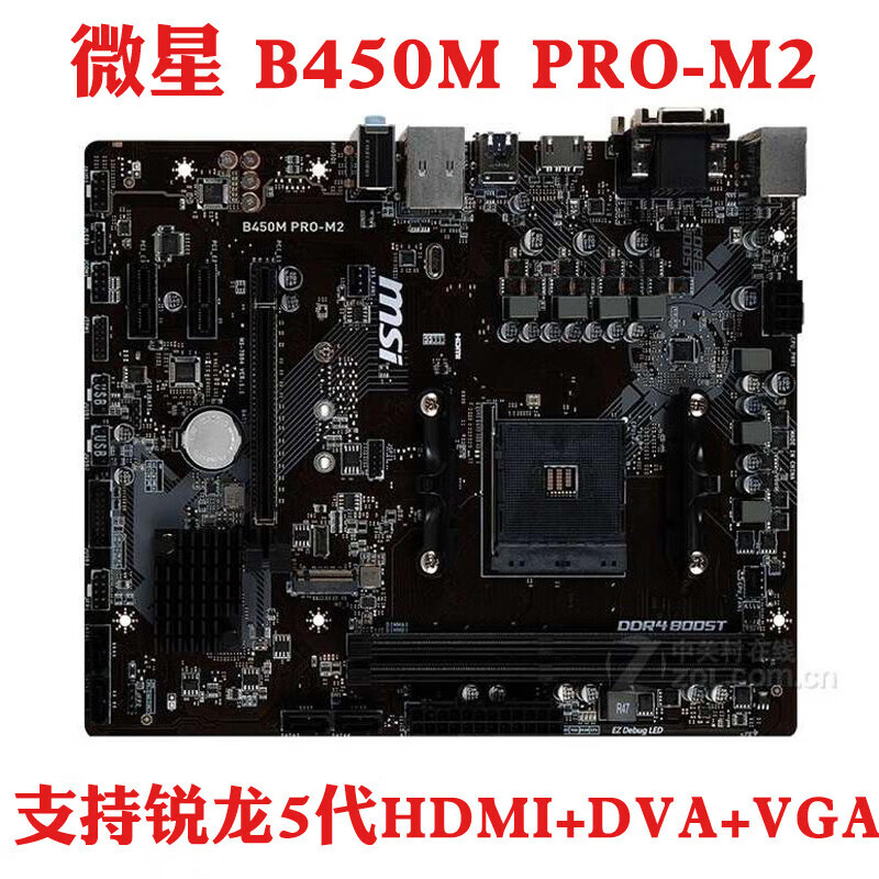 微星B450M PRO-M2 V2 A PRO MAX VDH PLUS MORTAR AM4主板 微星 B450M PRO-M2