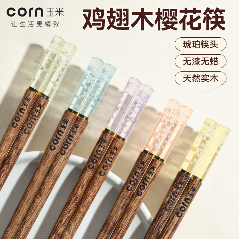 玉米鸡翅木家用实木筷子高档家庭装一人一筷分餐木质专用家庭装一人食