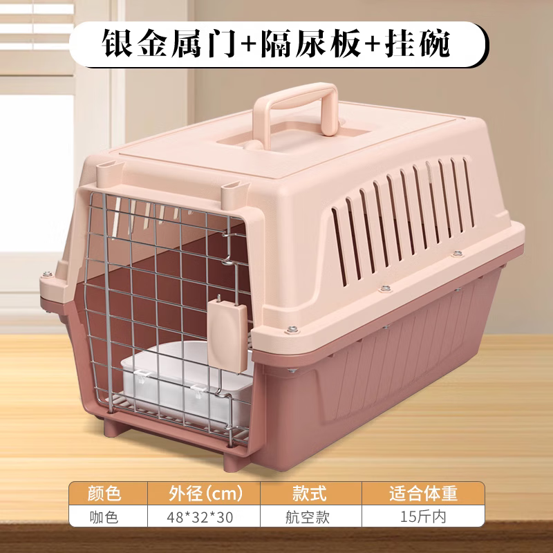 瓜洲牧宠物航空箱狗狗托运箱猫咪猫包外出便携猫笼狗笼子中型大型犬专用 【加厚抗摔】咖啡色【送两件套】 【1号航空箱】（12斤内犬猫）