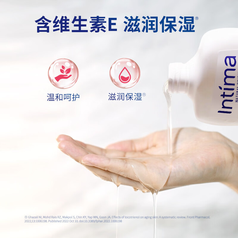 茵缇玛（Intima）女性私密处洗液私处护理液外阴洗护沐浴清洁弱酸亲肤0添加 【日常养护升级】蔓越莓200ml