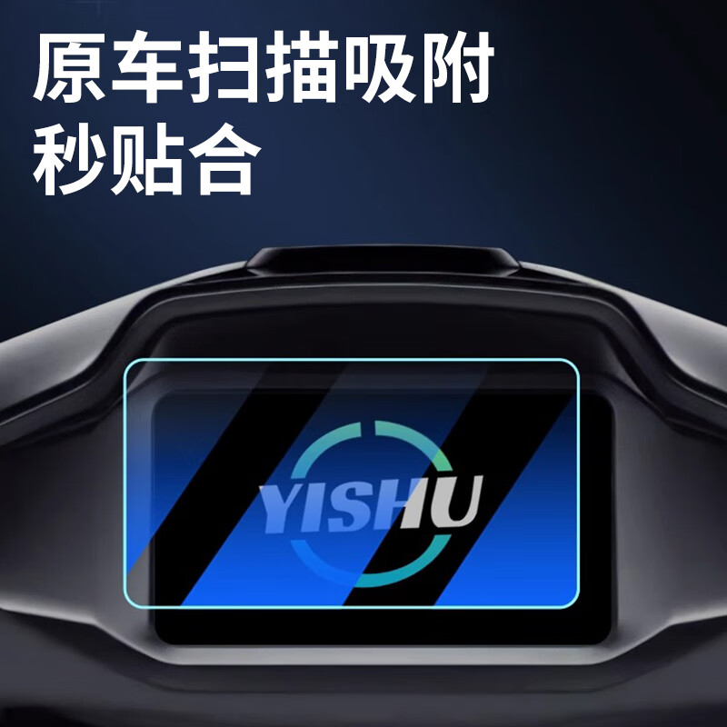 峦腾爱玛仰望电瓶车仪表膜钢化膜电动车用品装饰品贴纸膜摩托车电动自行车仪表保护膜专用配件适用于 【防反光磨砂仪表膜】 1片软膜 【官方原配】爱玛仰望