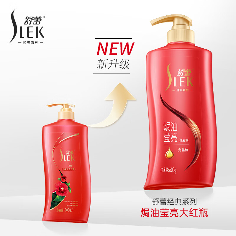 舒蕾洗发水焗油莹亮柔顺亮发丝润强韧持久留香大瓶装家庭装600ml 洗发水600g+樱花沐浴600ml