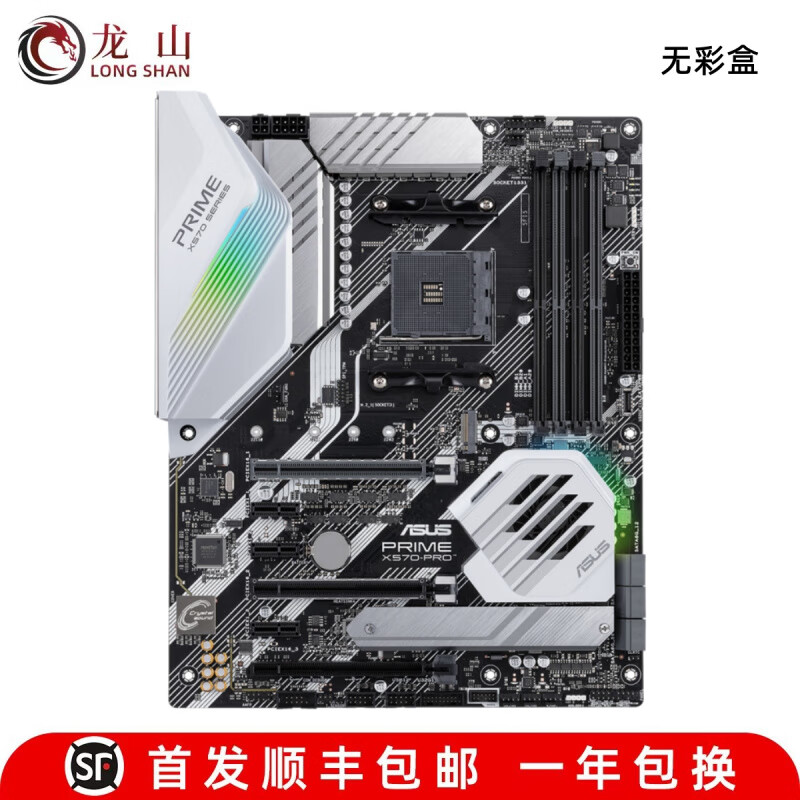 华硕 ASUS盒装Asus/华硕TUF GAMING B550M-PLUS WIFI B450重炮手PRO X570 华硕PRIME X570-PRO
