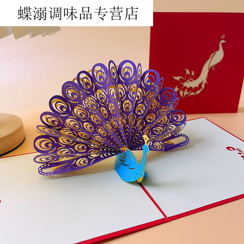 创意立体贺卡鹦鹉thinking of you想你卡片生日感恩毕业季情人节 孔雀
