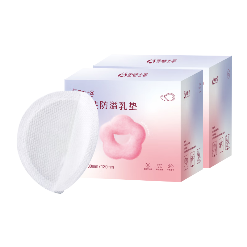 孕味十足一次性防溢乳墊透氣溢乳貼產(chǎn)后哺乳墊柔軟超薄3D款200片